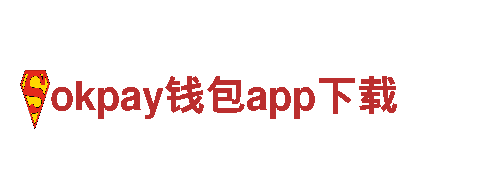 okpay钱包app下载清洁环保公司，专注环保，为您守护家园